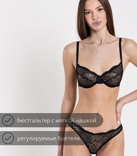 Бюстгальтер (мягкая чашка) 1214/5
